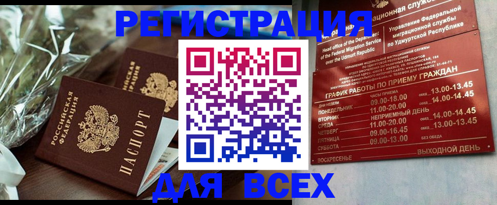 временная регистрация недорого в Таганроге